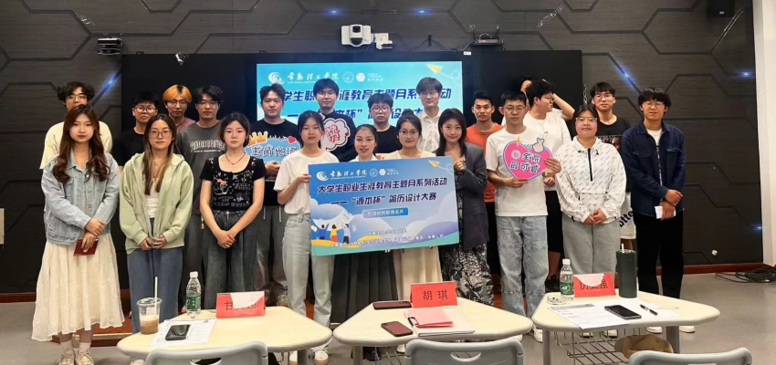 “艾弗森贝博ballbet官网杯”简历设计大赛在常熟理工学院举办